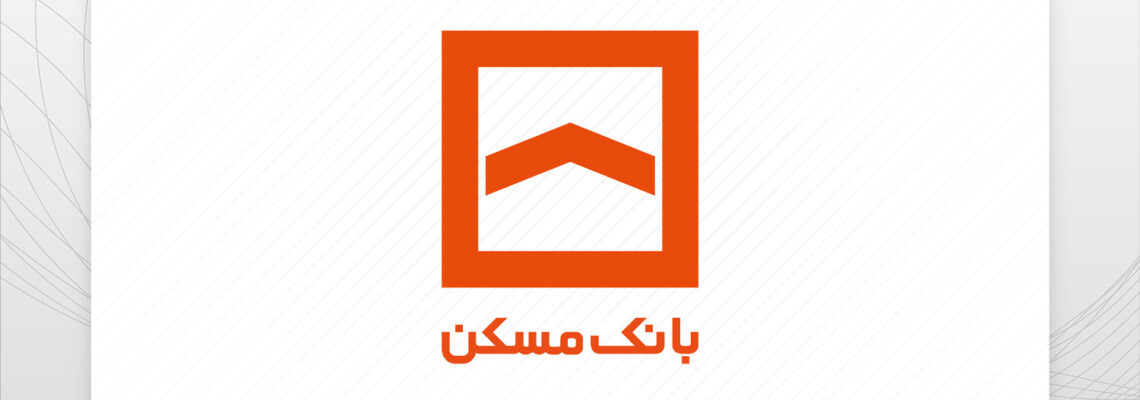 بانک مسکن؛ از توسعه جاده‌ها تا حمایت از آسیب‌دیدگان جنگ