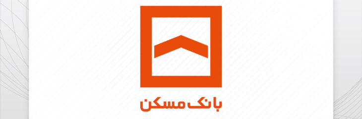 بانک مسکن؛ از توسعه جاده‌ها تا حمایت از آسیب‌دیدگان جنگ