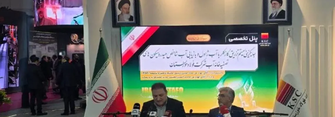 رونمایی از طرح ملی بازیابی آب در فولاد خوزستان