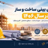 پوریا بیدی