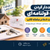 پوریا بیدی