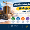 پوریا بیدی