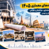 پوریا بیدی