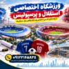 پوریا بیدی