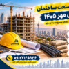 پوریا بیدی