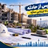 پوریا بیدی